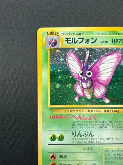 [NM] Venemoth Pokemon Card Japanese No. 049 Jungle Set Vintage Holo 18O1 - Image 4