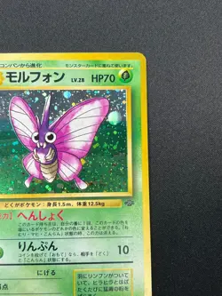 [NM] Venemoth Pokemon Card Japanese No. 049 Jungle Set Vintage Holo 18O1 - Image 5
