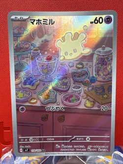 Milcery AR 110/102 sv7 Stellar Miracle Pokemon Card Japanese NM+ - Image 1