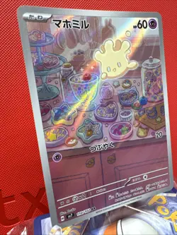 Milcery AR 110/102 sv7 Stellar Miracle Pokemon Card Japanese NM+ - Image 2
