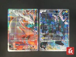Zekrom 009/027 Reshiram 002/027 R Legendary Shine Collection CP2 Pokemon Card JP - Image 1