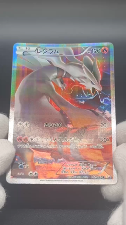 Zekrom 009/027 Reshiram 002/027 R Legendary Shine Collection CP2 Pokemon Card JP - Image 2