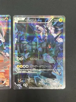 Zekrom 009/027 Reshiram 002/027 R Legendary Shine Collection CP2 Pokemon Card JP - Image 5