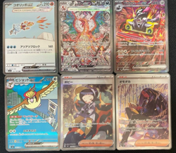 pokemon card Ruler Of The Black Flame SAR complete set 133 34 35 36 37 38 - Image 1