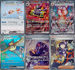 pokemon card Ruler Of The Black Flame SAR complete set 133 34 35 36 37 38 - Image 2