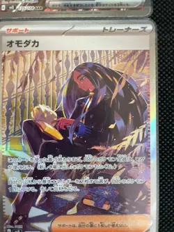 pokemon card Ruler Of The Black Flame SAR complete set 133 34 35 36 37 38 - Image 3