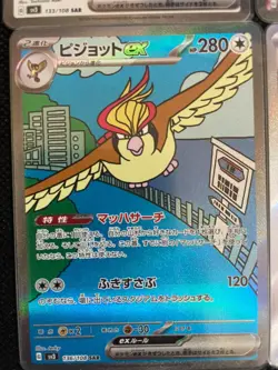 pokemon card Ruler Of The Black Flame SAR complete set 133 34 35 36 37 38 - Image 5