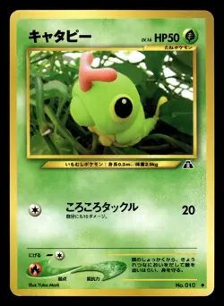 Caterpie No. 010 Neo Discovery Japanese Pokemon Card - Image 1