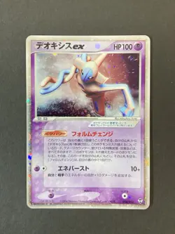 [P187]Deoxys ex 006/015 Deoxys Japanese Pokemon Card TCG - Image 1