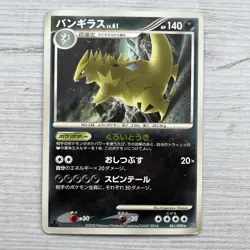 Tyranitar LV.61 061/092 Japanese Pokemon Card 1st Edition Intense Fight LP+ - Image 1