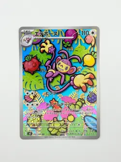 Ambipom 092/080 NM Inferno X Japanese Pokemon Card TCG - Image 1