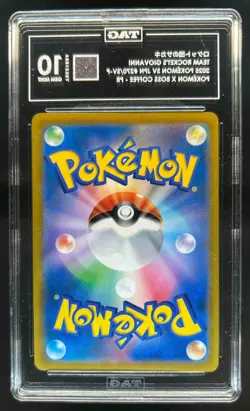 2023 Pokemon SV Black Star Promos (JP) Team Rocket's Giovanni #270/SV-P TAG 10 - Image 2