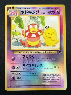 [NM] Slowking Pokemon Card Japanese Southern Islands Reverse Holo Vintage 18O21 - Image 2