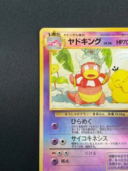 [NM] Slowking Pokemon Card Japanese Southern Islands Reverse Holo Vintage 18O21 - Image 4