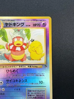 [NM] Slowking Pokemon Card Japanese Southern Islands Reverse Holo Vintage 18O21 - Image 5