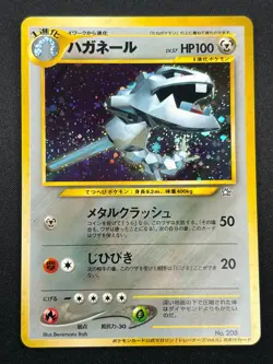[NM] Steelix Pokemon Japanese 208 Trainers Magazine Promo Vintage Holo 18O25 - Image 2