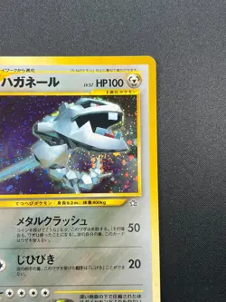 [NM] Steelix Pokemon Japanese 208 Trainers Magazine Promo Vintage Holo 18O25 - Image 5