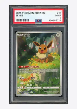 Pokemon PSA 9 Eevee Art Rare 2025 01 15/15 Gem Pack Vol.2 S.Chinese - Image 1