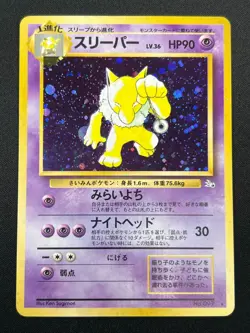 [NM] Hypno Pokemon Card Japanese No.097 Fossil Set Rare Holo 2000 18O19 - Image 2