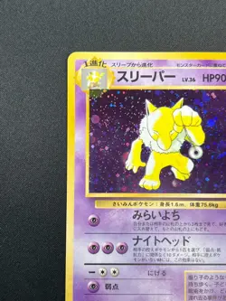 [NM] Hypno Pokemon Card Japanese No.097 Fossil Set Rare Holo 2000 18O19 - Image 4