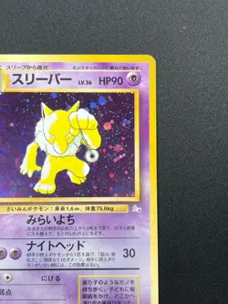 [NM] Hypno Pokemon Card Japanese No.097 Fossil Set Rare Holo 2000 18O19 - Image 5