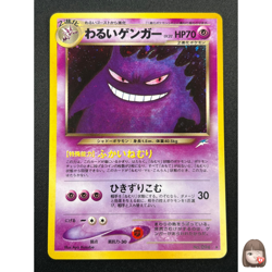 [NM] Dark Gengar Pokemon Card Japanese No.094 Neo Destiny Vintage 18O18 - Image 1