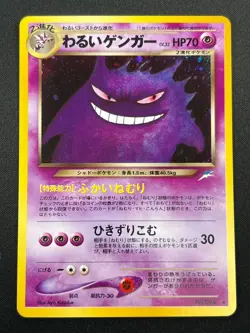 [NM] Dark Gengar Pokemon Card Japanese No.094 Neo Destiny Vintage 18O18 - Image 2