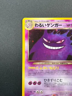 [NM] Dark Gengar Pokemon Card Japanese No.094 Neo Destiny Vintage 18O18 - Image 4