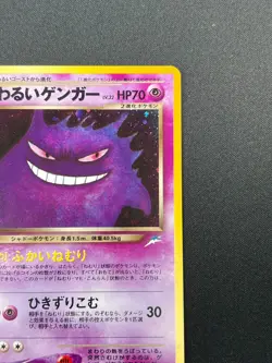[NM] Dark Gengar Pokemon Card Japanese No.094 Neo Destiny Vintage 18O18 - Image 5