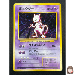 [NM] Mewtwo Pokemon Card Janapnese No. 150 1996 Rare Vintage Holo 18O20 - Image 1