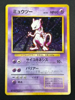 [NM] Mewtwo Pokemon Card Janapnese No. 150 1996 Rare Vintage Holo 18O20 - Image 2