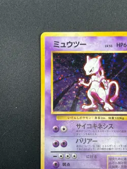 [NM] Mewtwo Pokemon Card Janapnese No. 150 1996 Rare Vintage Holo 18O20 - Image 4
