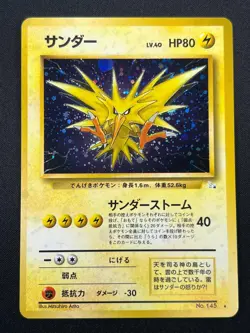 [NM] Zapdos Pokemon Card Japanese No.145 Fossil Set 1997 Vintage Holo 18O16 - Image 2