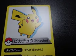 Pokemon Card Smile Zemi Seminar Promo Shining Pikachu #5570 EX - Image 3