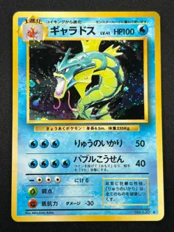 [NM] Gyarados Pokemon Card Japanese No.130 Base Set Vintage Holo 18O9 - Image 2