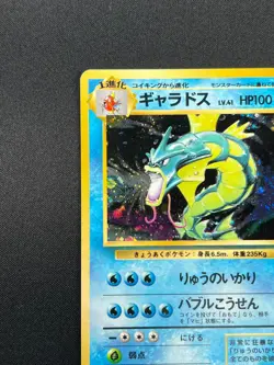 [NM] Gyarados Pokemon Card Japanese No.130 Base Set Vintage Holo 18O9 - Image 4