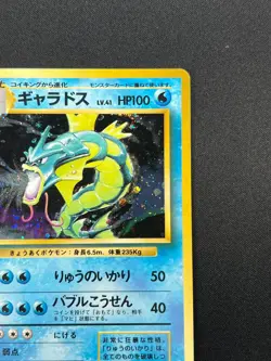 [NM] Gyarados Pokemon Card Japanese No.130 Base Set Vintage Holo 18O9 - Image 5