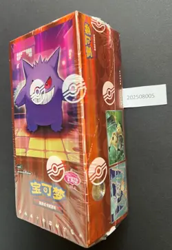 2025 Pokemon TCG Chines Gem Pack Vol.3 CBB3C Booster Box Sealed code #10 - Image 2