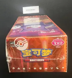 2025 Pokemon TCG Chines Gem Pack Vol.3 CBB3C Booster Box Sealed code #10 - Image 4