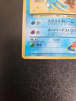 Japanese Pokemon Card - Misty's Golduck 055 Holo WOTC Gym Heros NM - Image 2