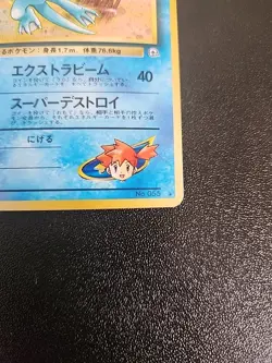Japanese Pokemon Card - Misty's Golduck 055 Holo WOTC Gym Heros NM - Image 3