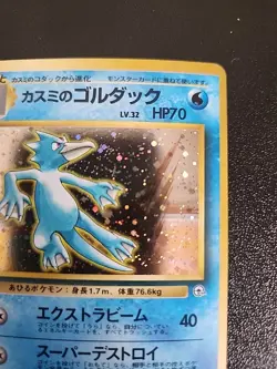 Japanese Pokemon Card - Misty's Golduck 055 Holo WOTC Gym Heros NM - Image 4