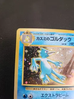 Japanese Pokemon Card - Misty's Golduck 055 Holo WOTC Gym Heros NM - Image 5