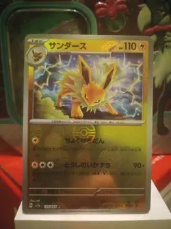 Jolteon 151 Card 135/165 R Pokeball Reverse Holo Pokemon Japanese !!MINT!! - Image 1