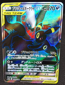 Pokemon Umbreon & Darkrai GX SR 181/173 Japanese Tag Team All Stars SM12a Card - Image 1