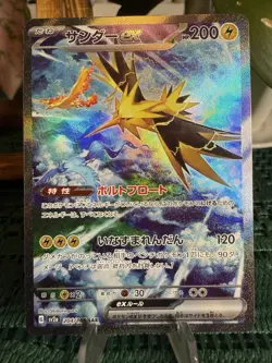 Zapdos ex 204/165 Sv2a: Pokemon Card 151 Holo (Japanese) - Image 1