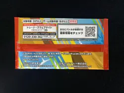 2025 Pokemon Japanese McDonald's Promo Pikachu And Random Card Sealed Pack #6 HZ - Image 2