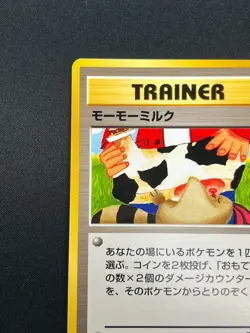 [NM] Moo-Moo Milk Pokemon Neo Genesis Banned Card Japanese Trainer Vintage 18O49 - Image 4