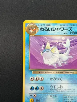 [NM] Dark Vaporeon Pokemon Card Japanese No.134 Vintage 18O41 - Image 4