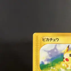 [CREASED] Pikachu 021/P McDonald's Promo e Series non-Holo Japanese Pokemon Card - Image 2